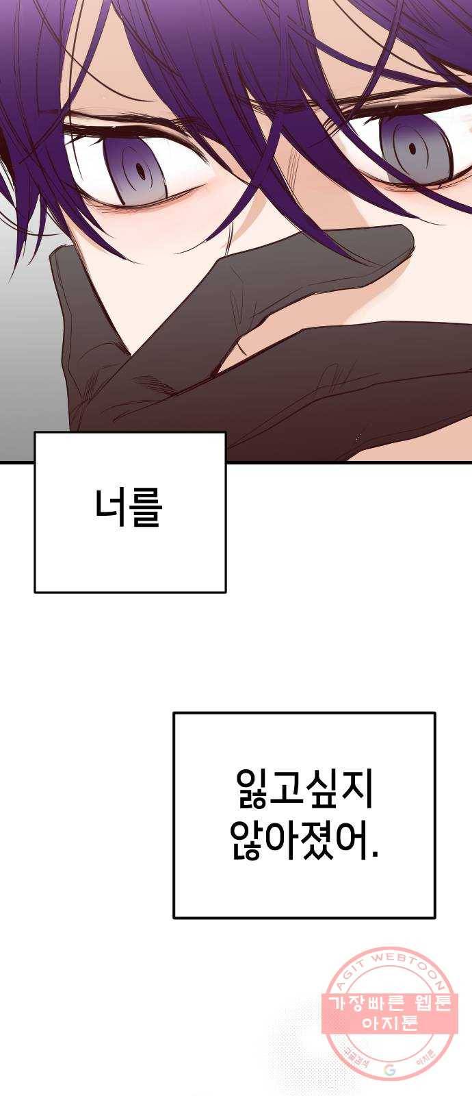 데빌샷 60화 재앙을 부르는 자들 (4) 75