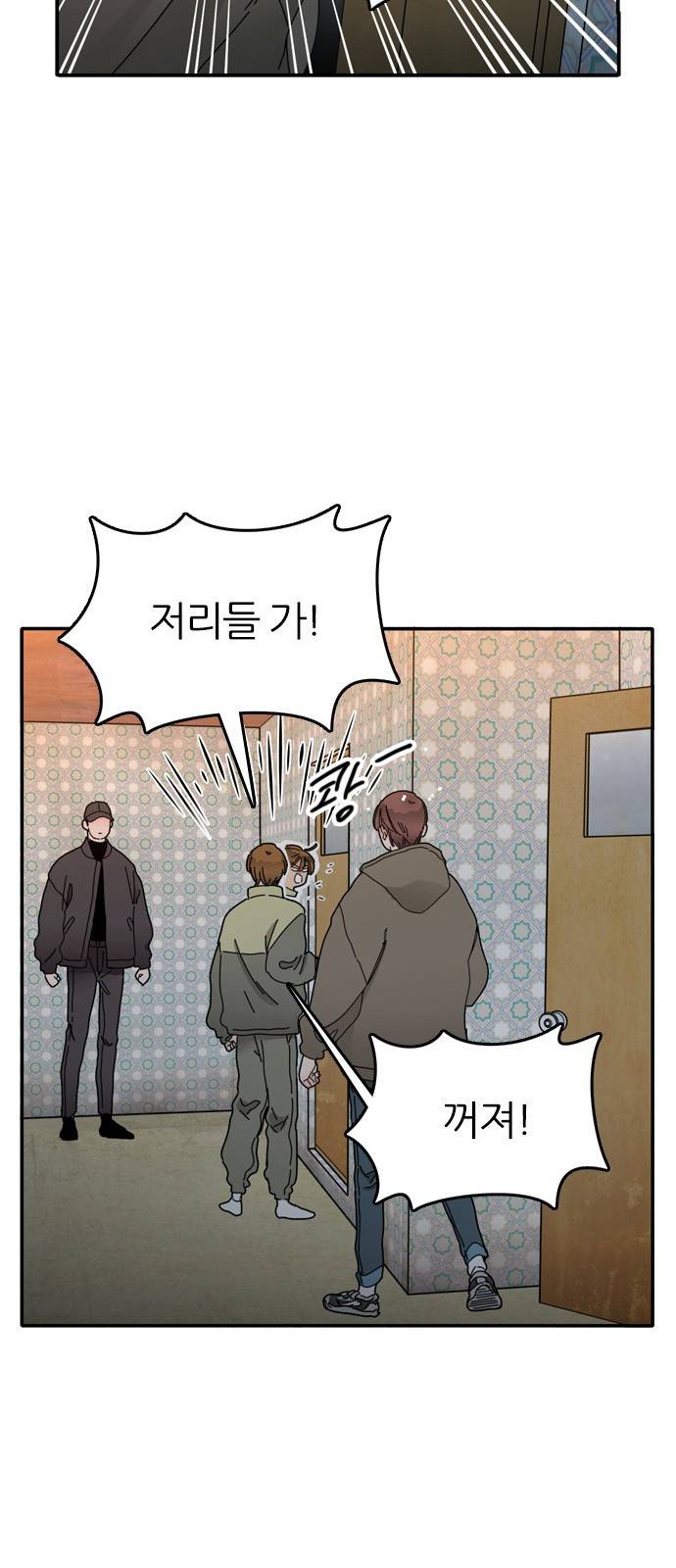 장미같은 소리 7화 6