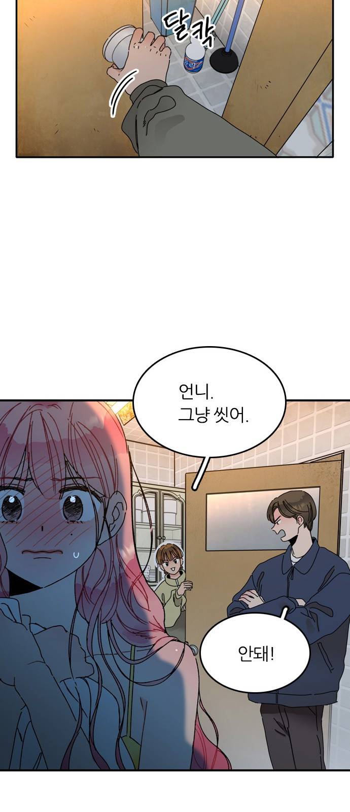 장미같은 소리 7화 9