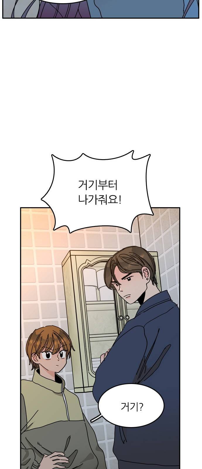 장미같은 소리 7화 11