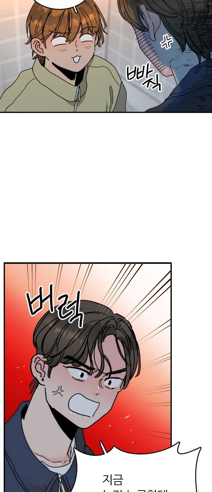 장미같은 소리 7화 13