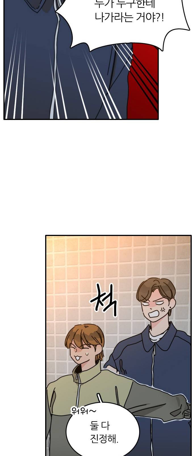 장미같은 소리 7화 14