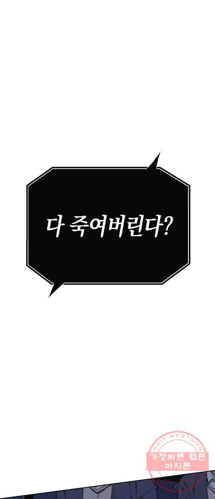 소사이코티 3화. 네가 왜 거기서 나와? 1