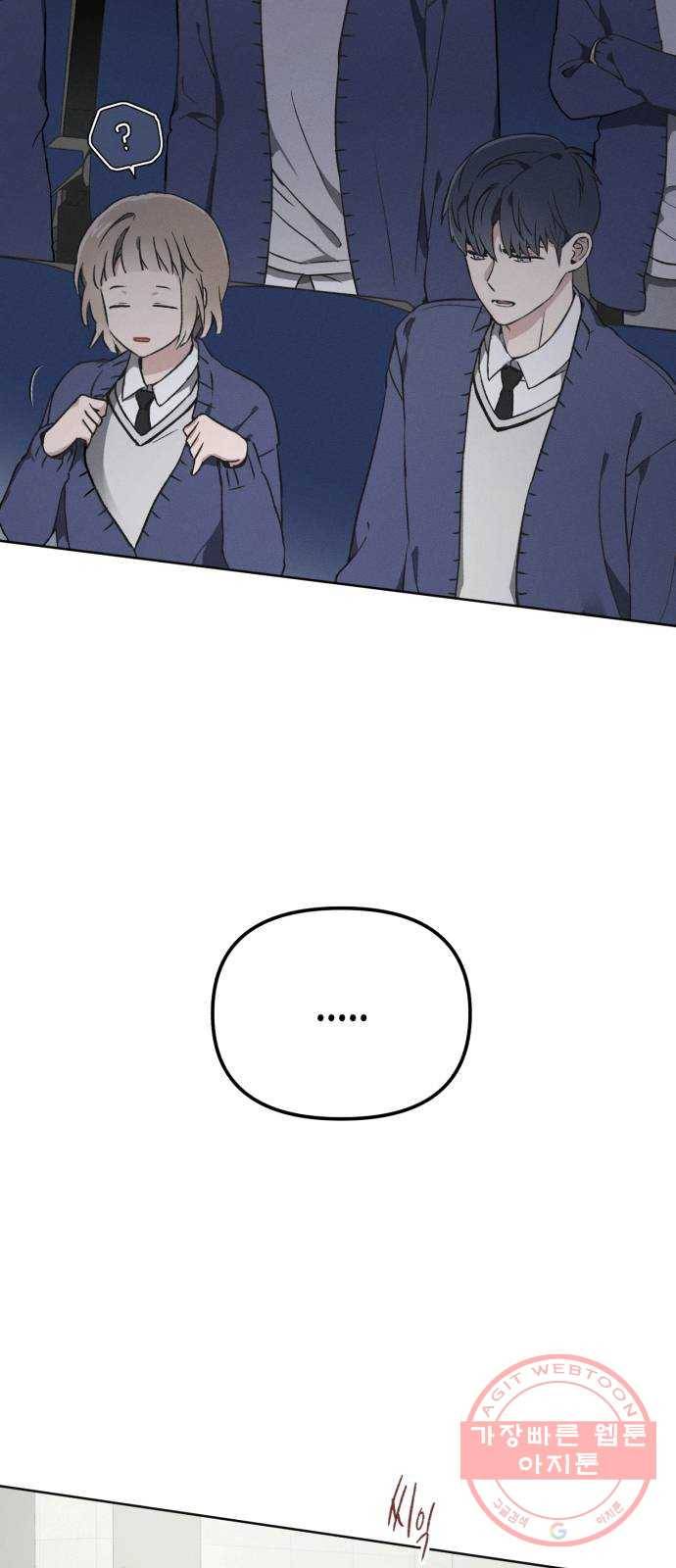소사이코티 3화. 네가 왜 거기서 나와? 2