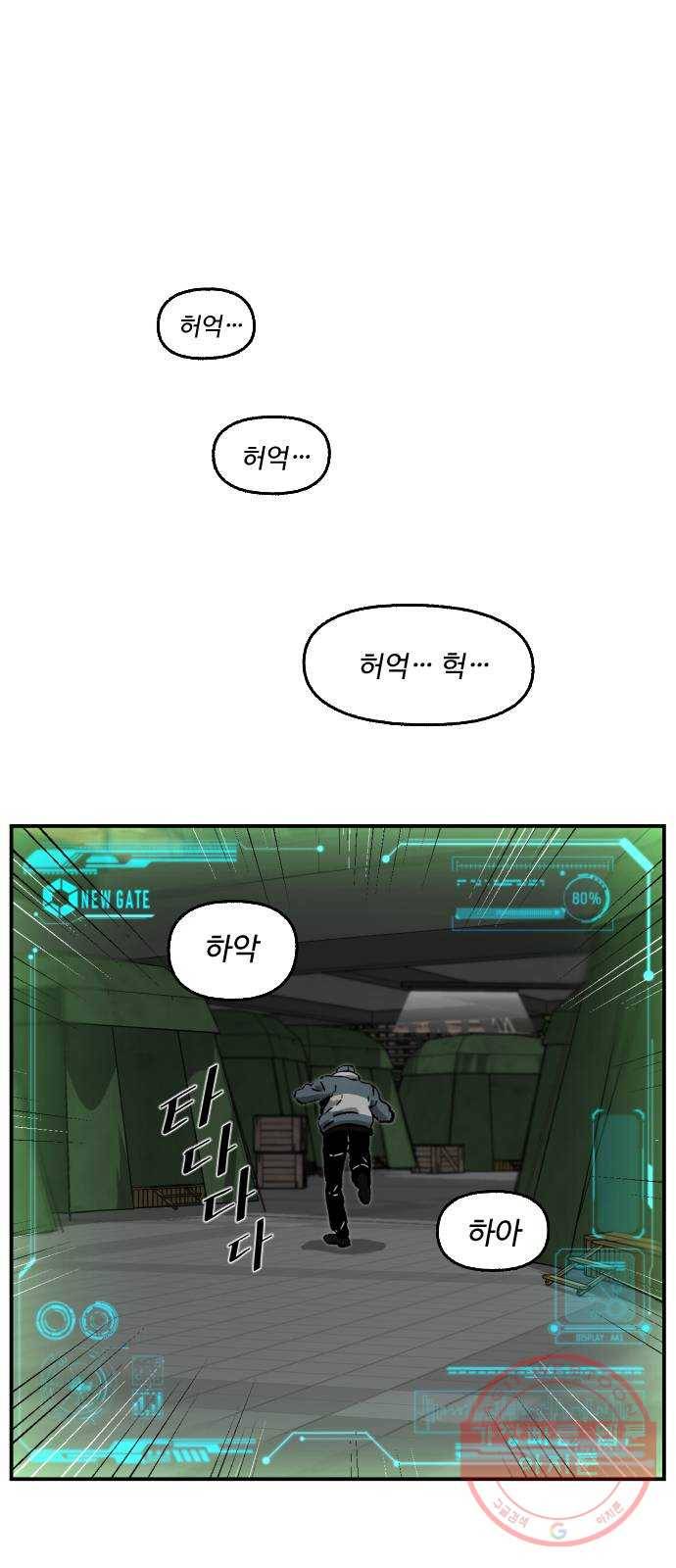제타 43화 1