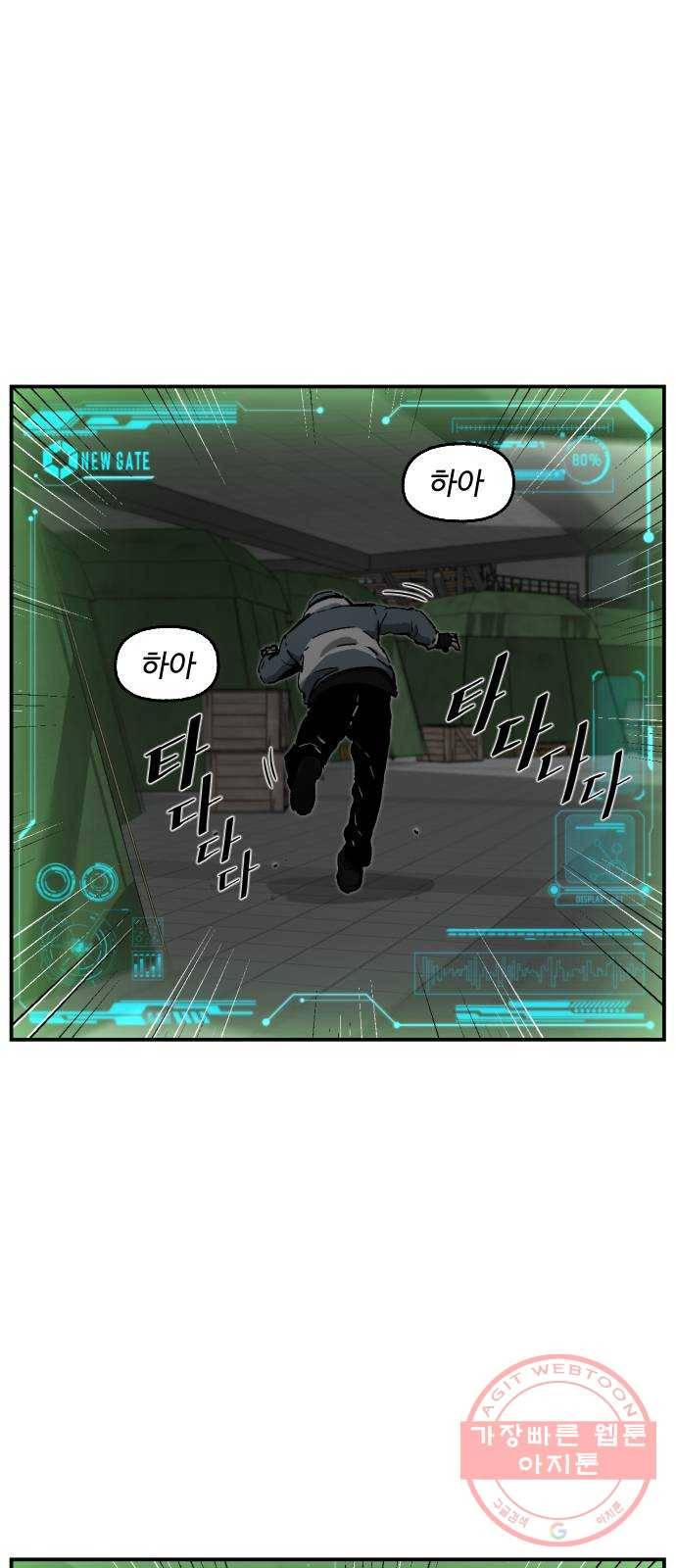 제타 43화 2