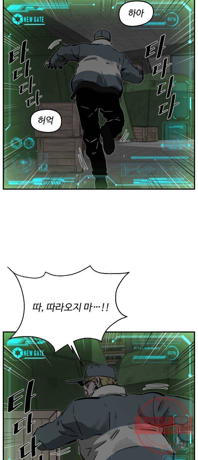 제타 43화 3
