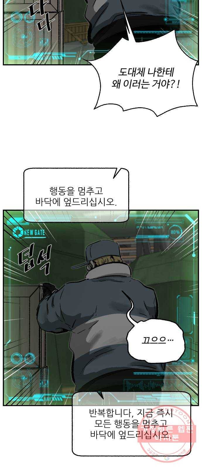 제타 43화 4