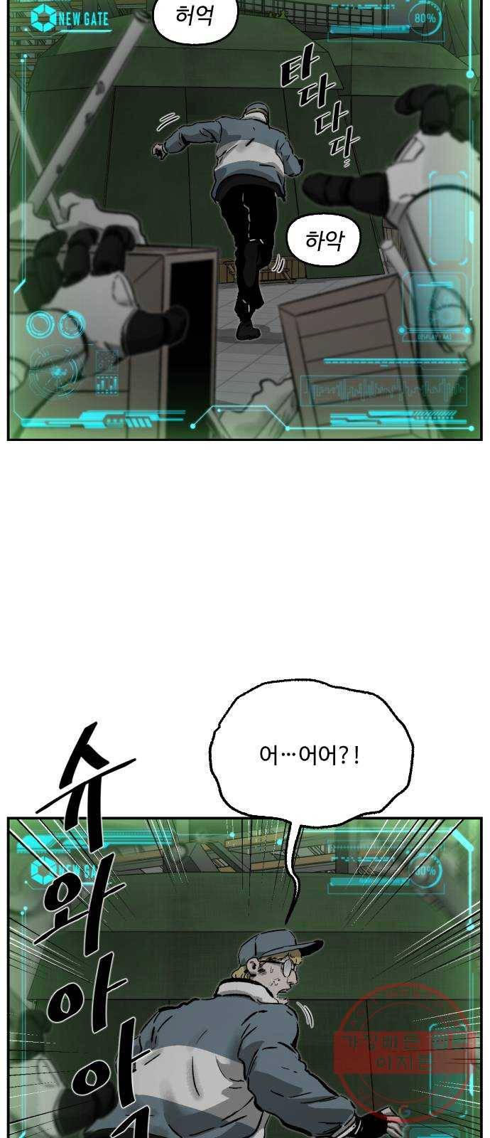 제타 43화 6