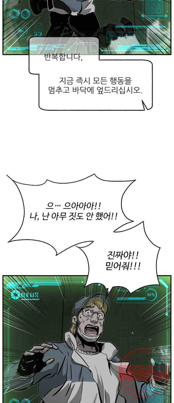 제타 43화 7