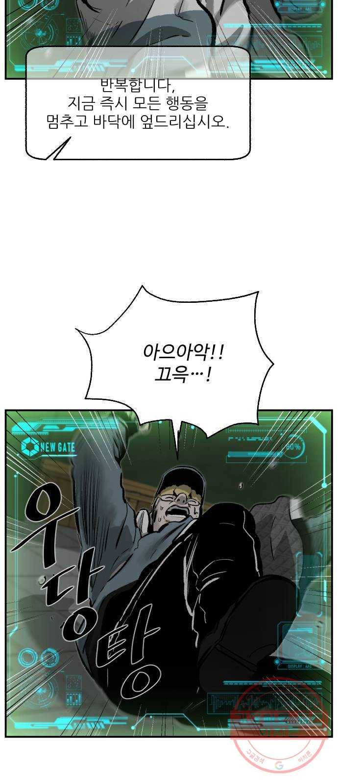 제타 43화 8