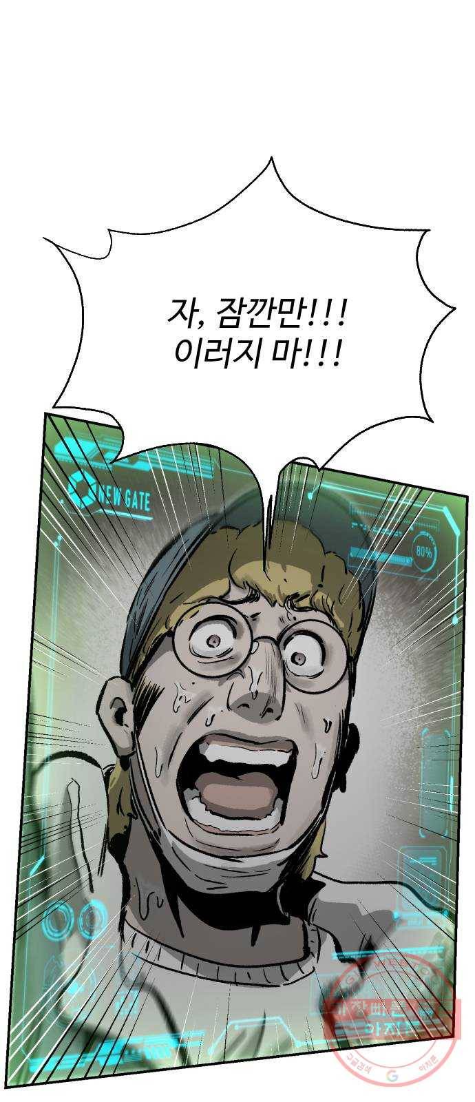제타 43화 9