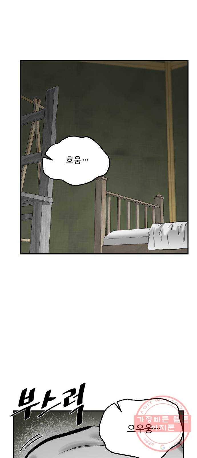 제타 43화 11