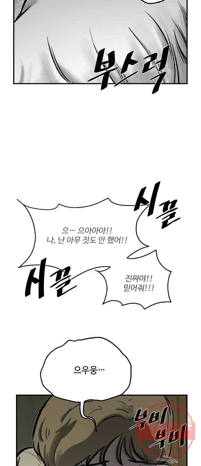 제타 43화 12