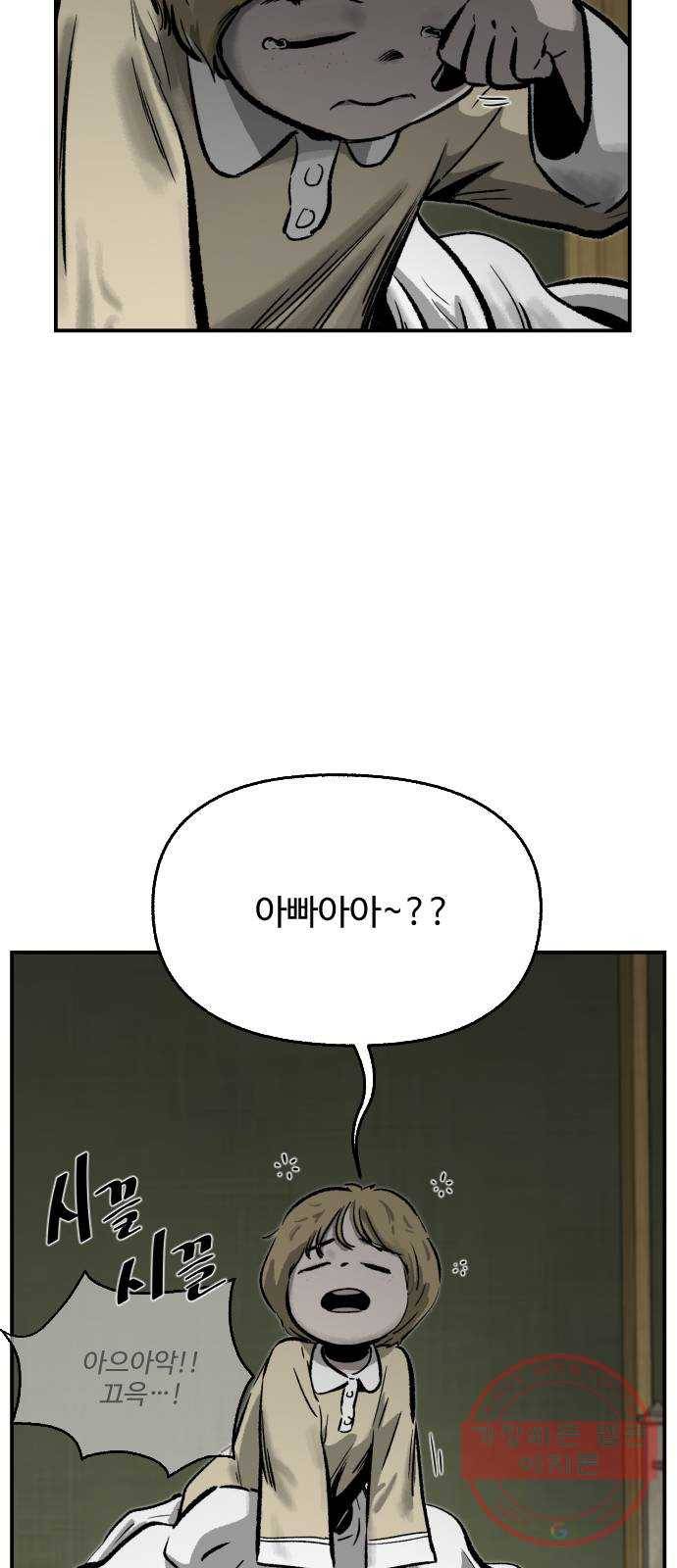제타 43화 13