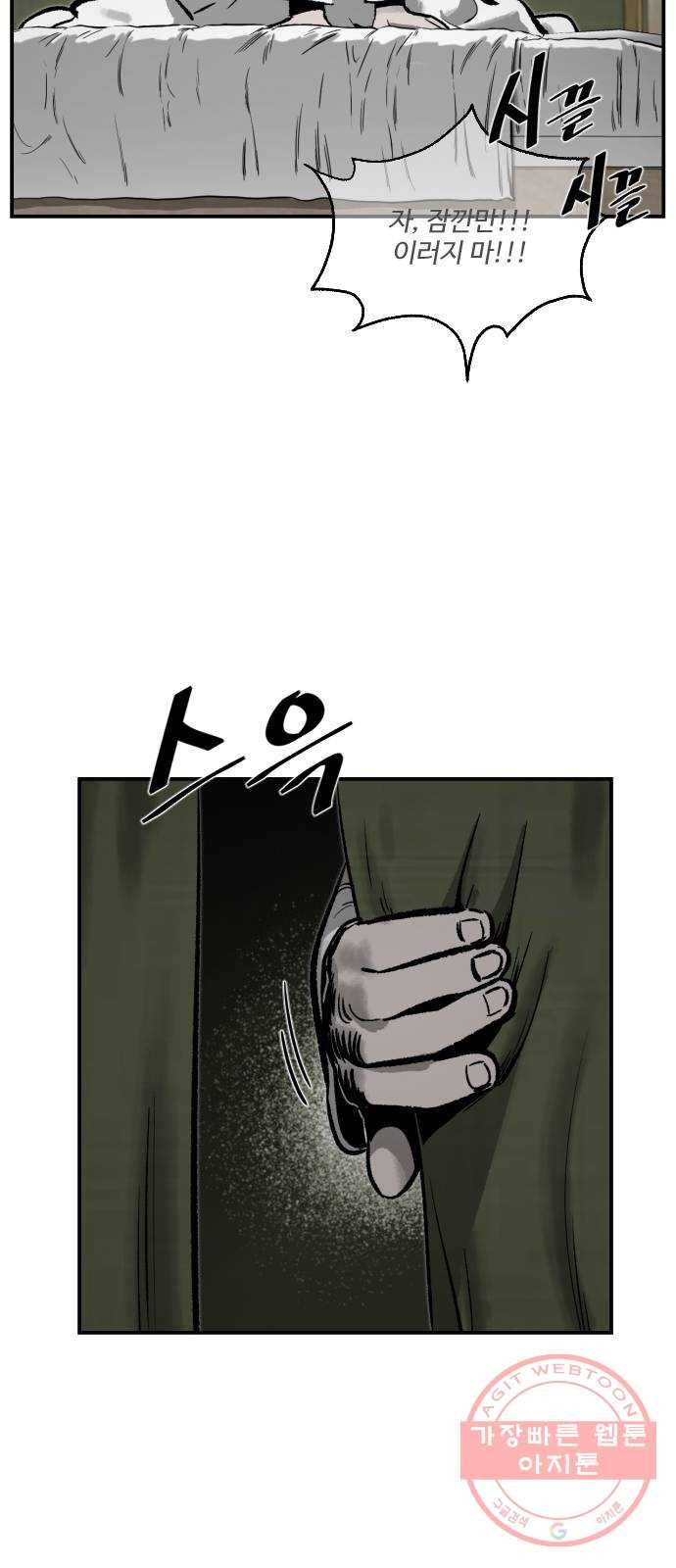 제타 43화 14