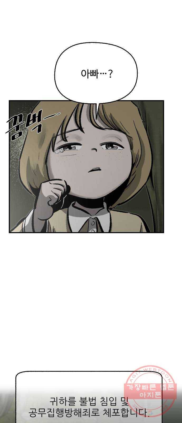 제타 43화 16