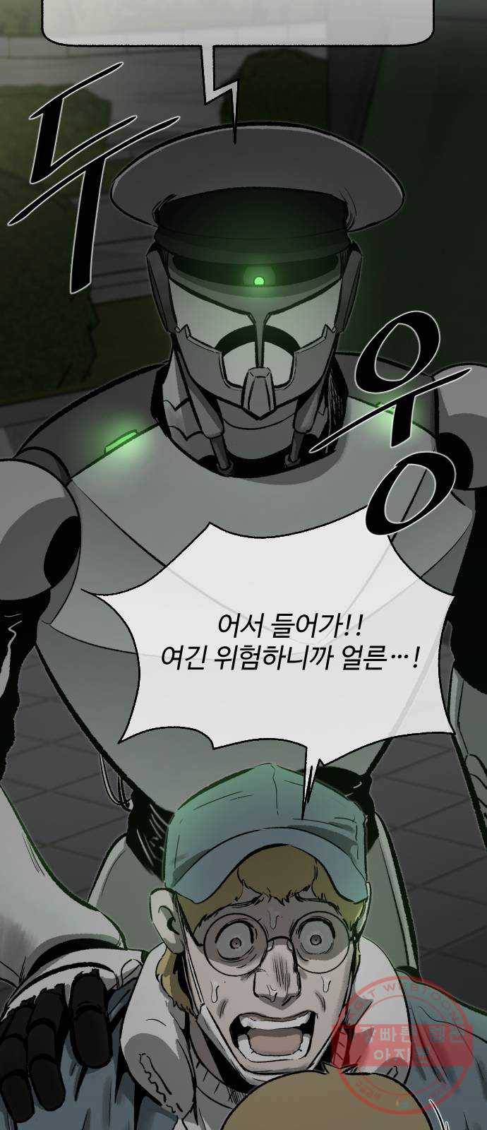 제타 43화 17
