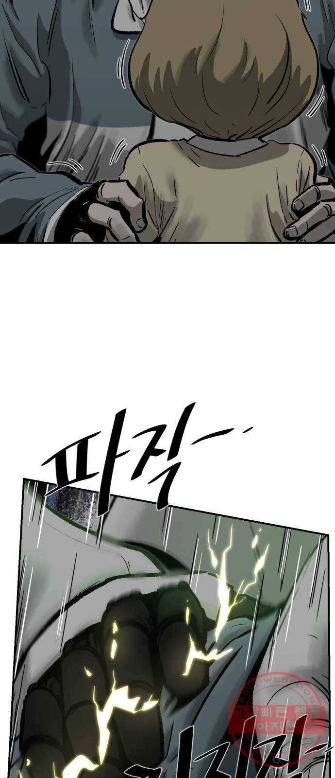 제타 43화 18