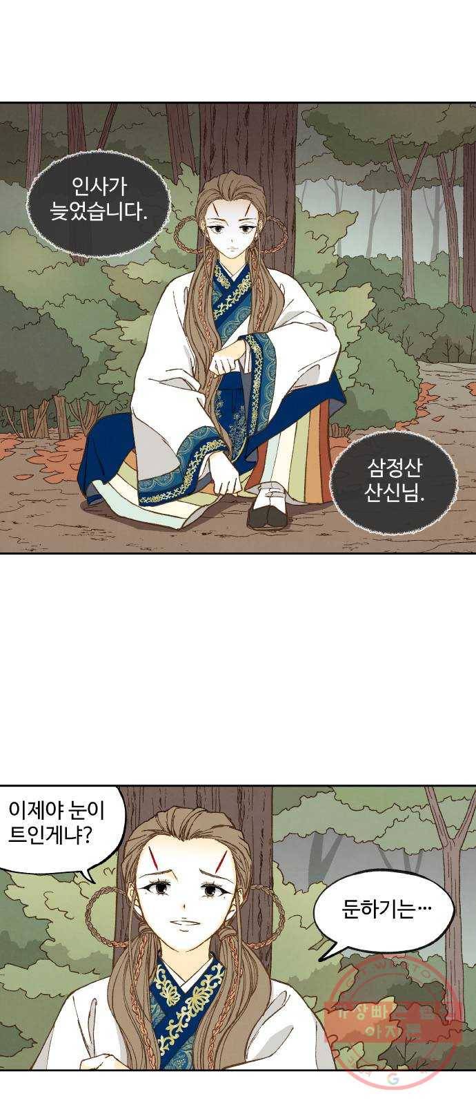 합격시켜주세용 130화 1