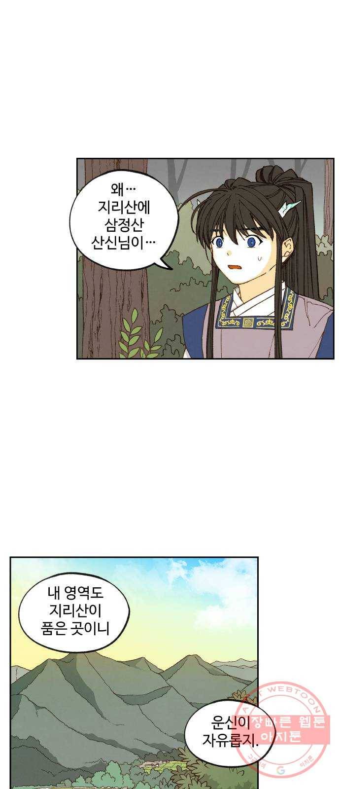 합격시켜주세용 130화 2