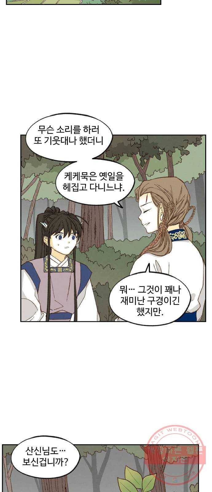 합격시켜주세용 130화 3