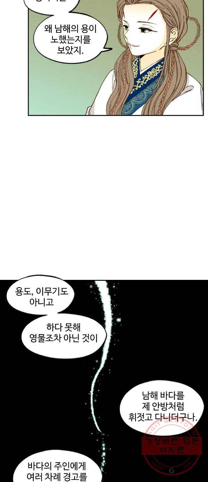 합격시켜주세용 130화 5
