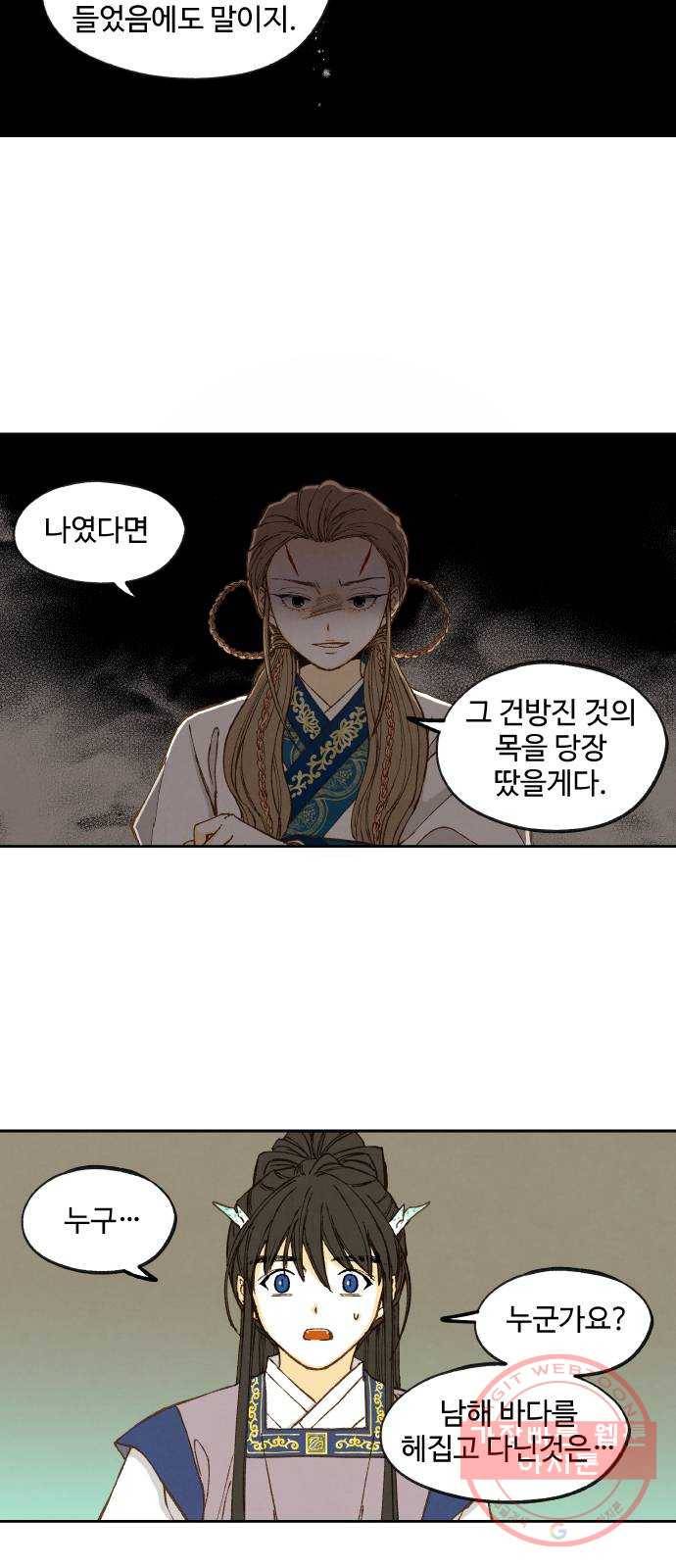 합격시켜주세용 130화 6