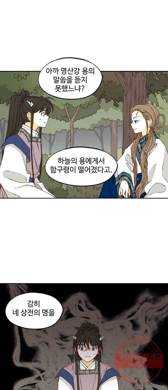 합격시켜주세용 130화 7