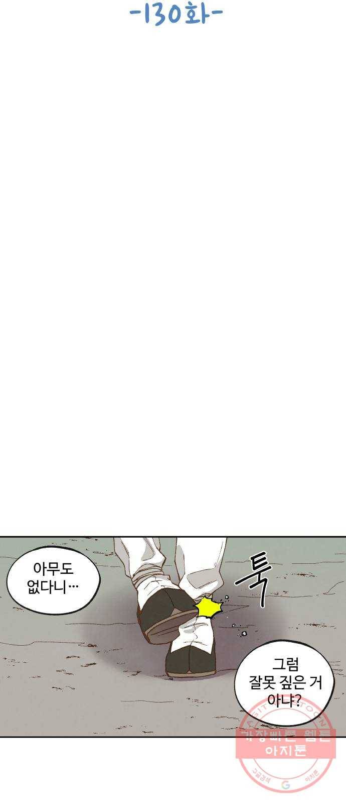 합격시켜주세용 130화 9