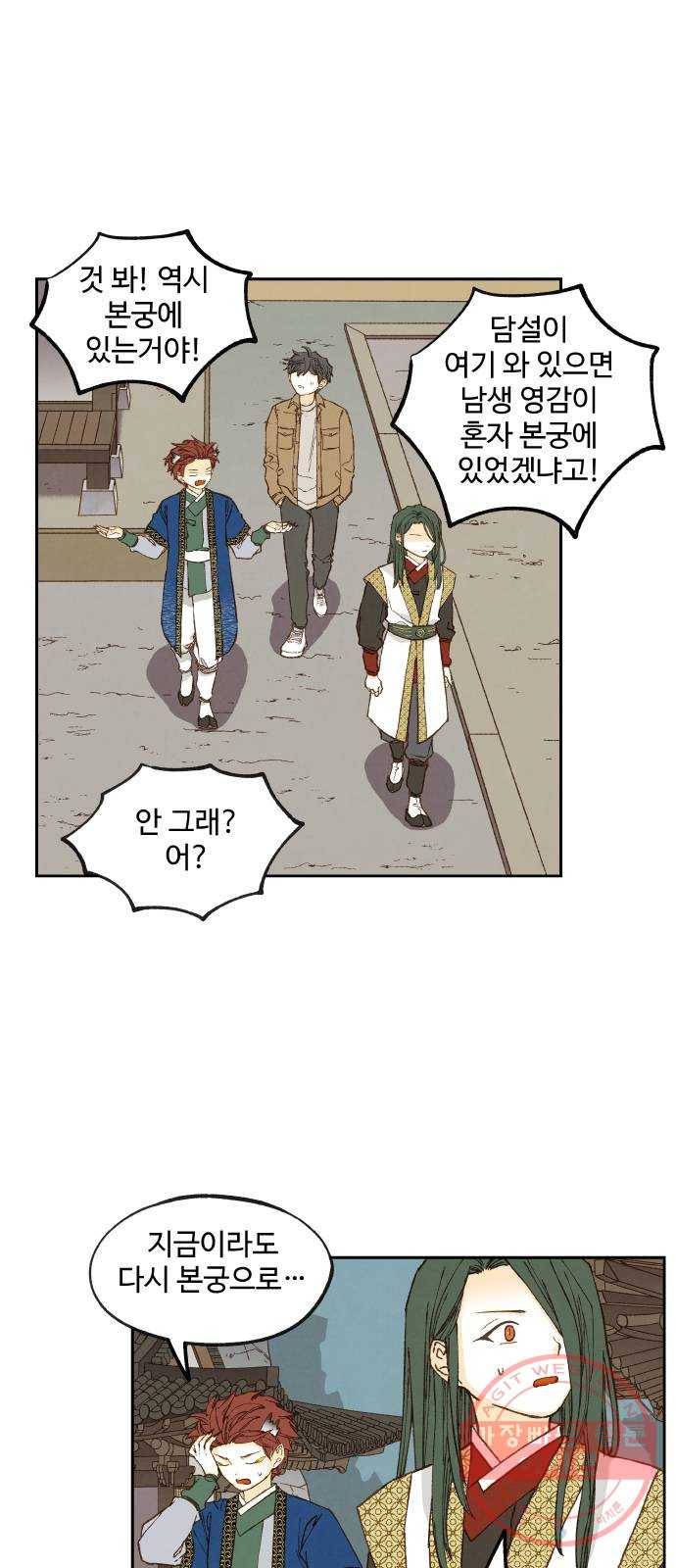 합격시켜주세용 130화 10