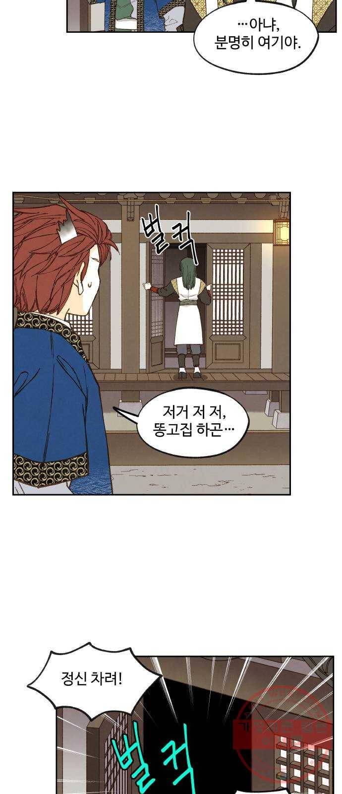 합격시켜주세용 130화 11