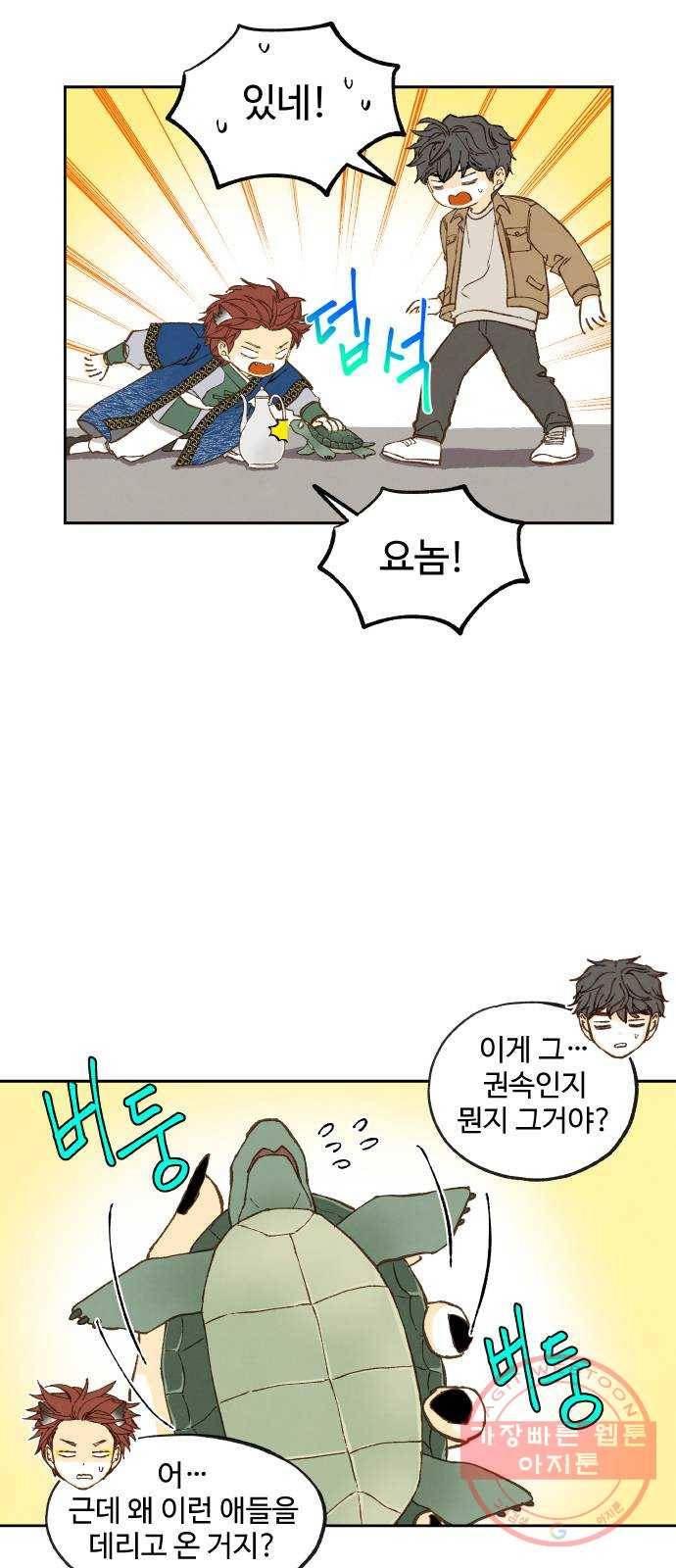 합격시켜주세용 130화 14