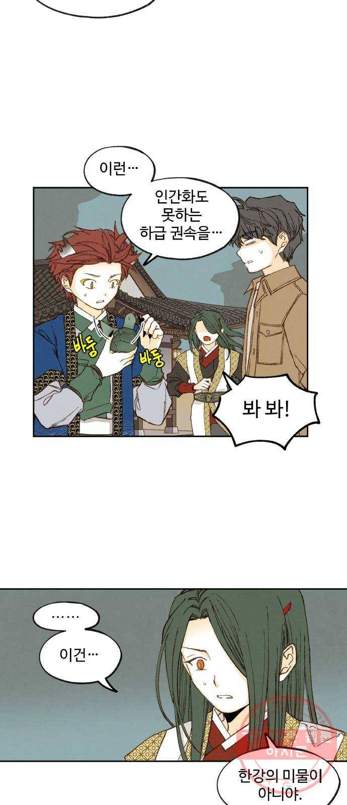 합격시켜주세용 130화 15