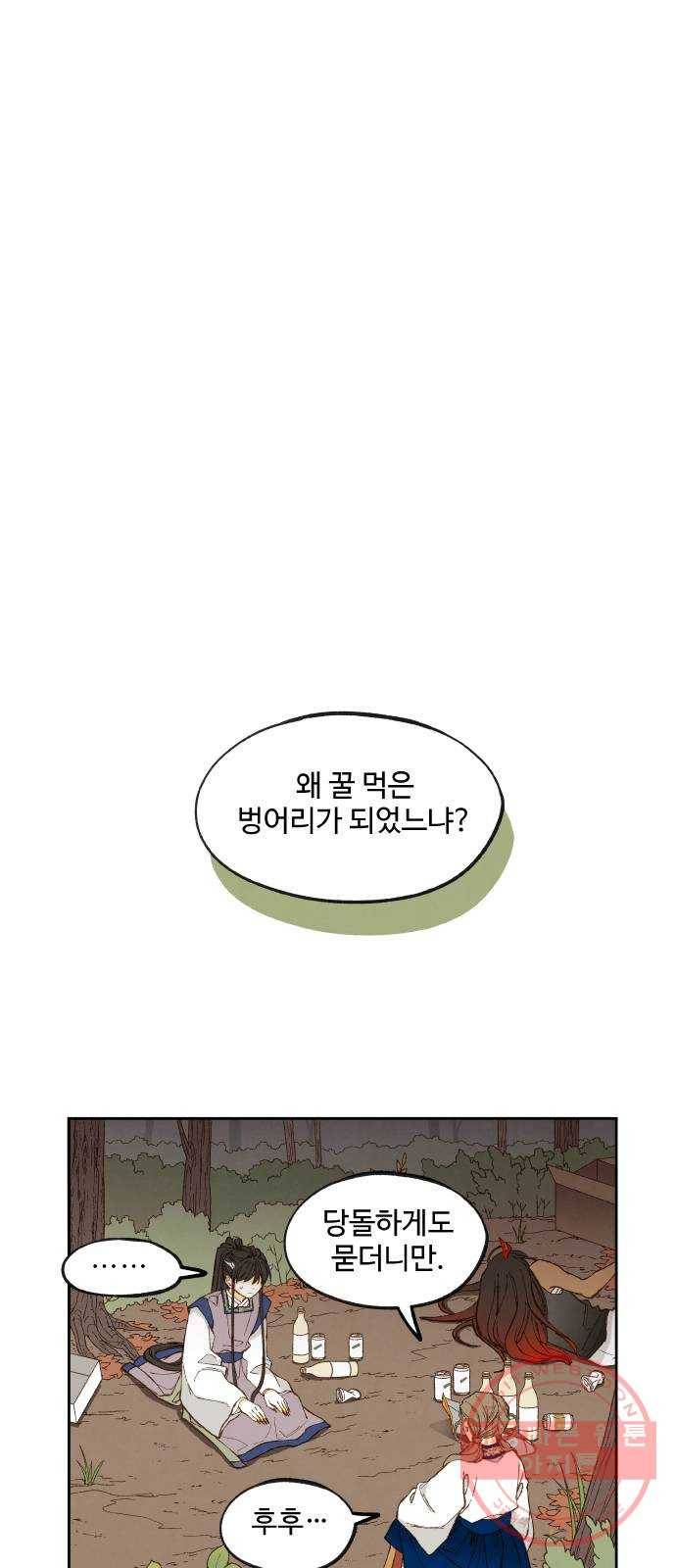 합격시켜주세용 130화 19