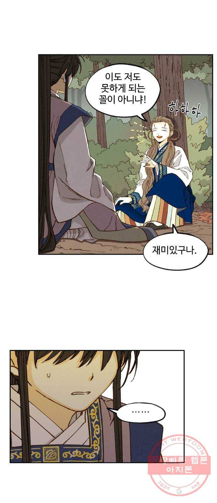 합격시켜주세용 130화 21