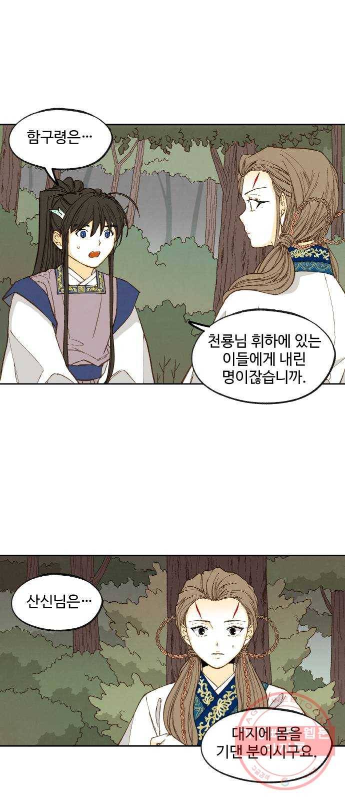 합격시켜주세용 130화 22