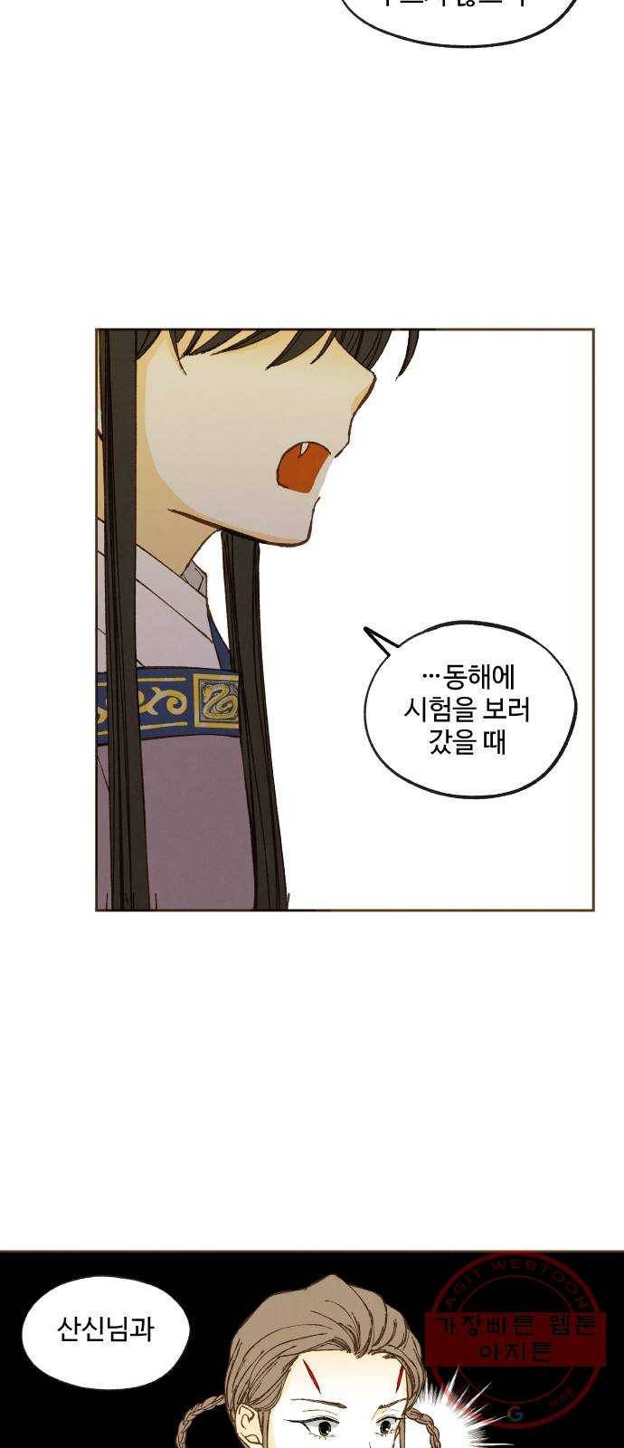 합격시켜주세용 130화 25