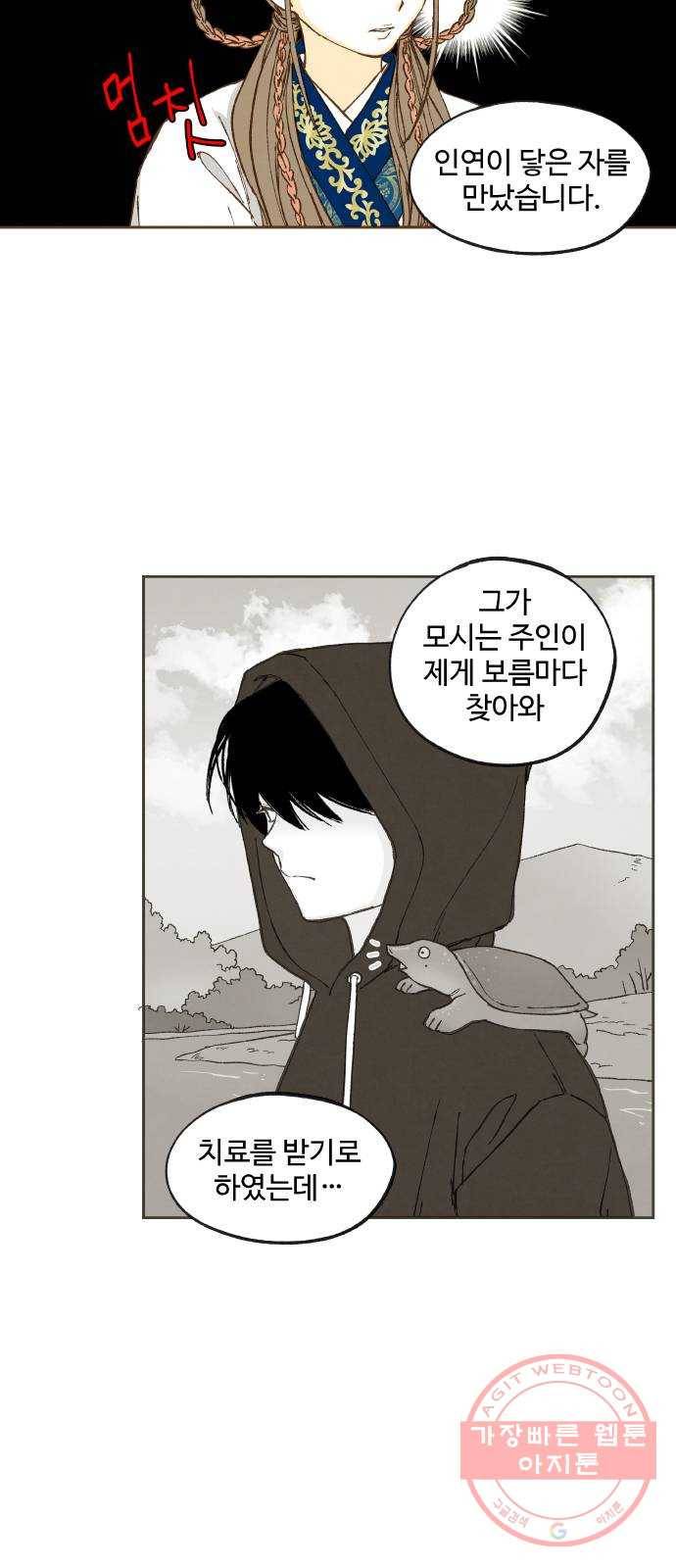 합격시켜주세용 130화 26