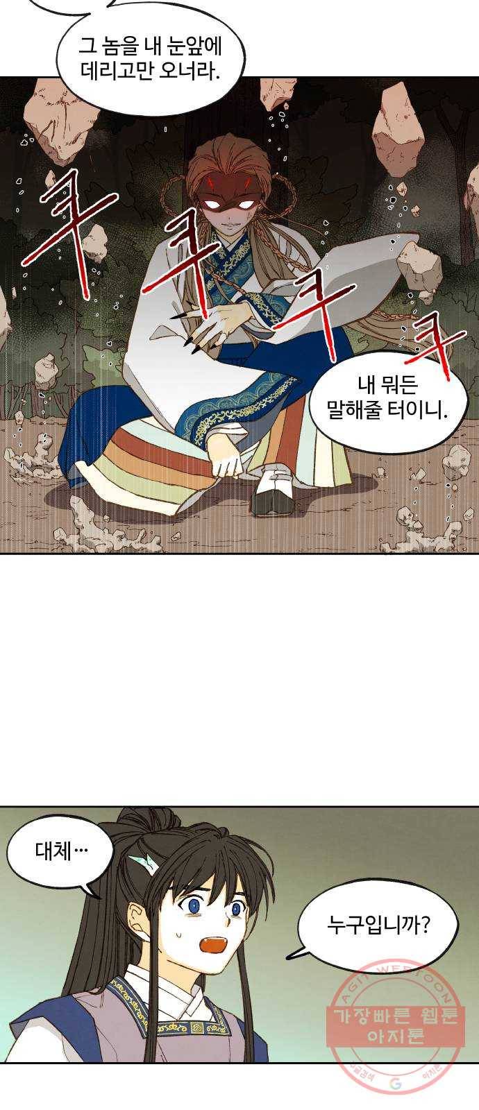 합격시켜주세용 130화 29