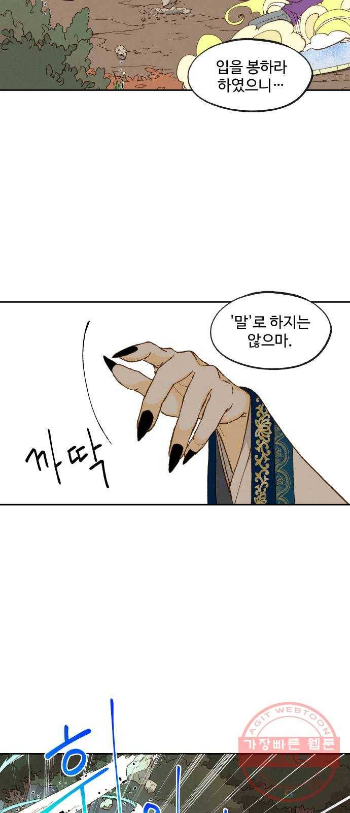 합격시켜주세용 130화 31