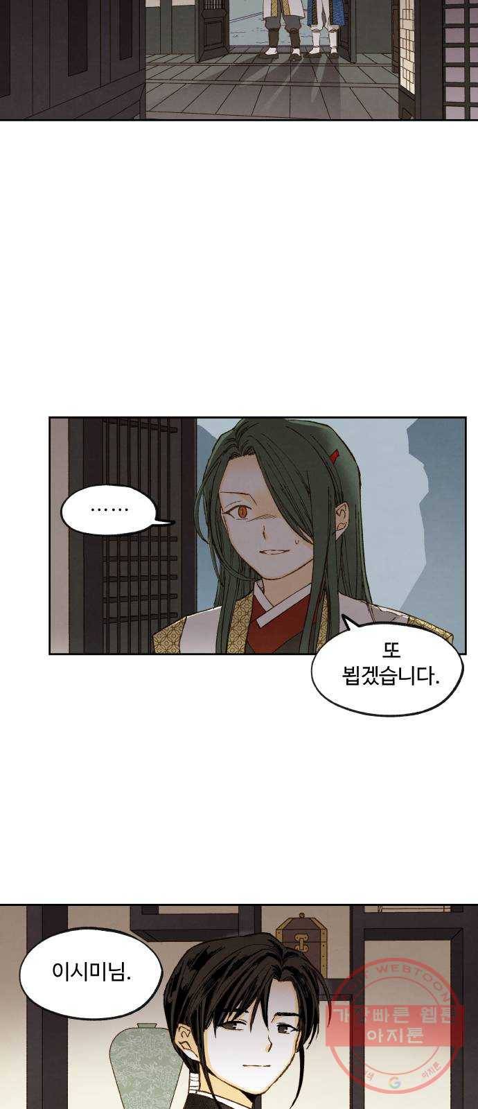 합격시켜주세용 130화 35