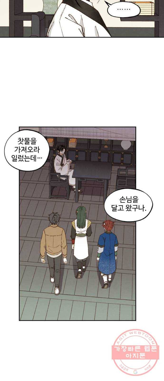 합격시켜주세용 130화 36