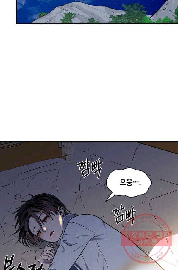후작가의 역대급 막내아들 17화 3