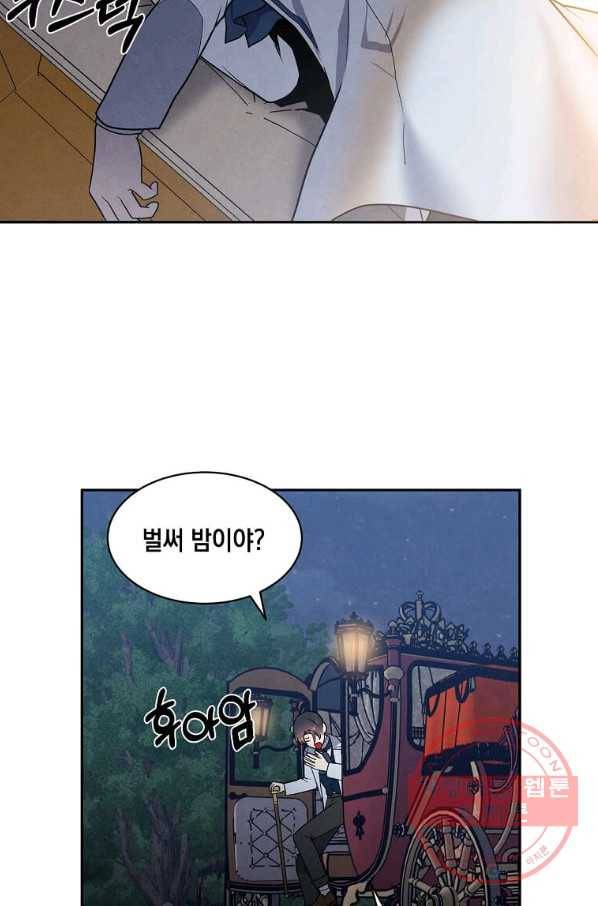 후작가의 역대급 막내아들 17화 4