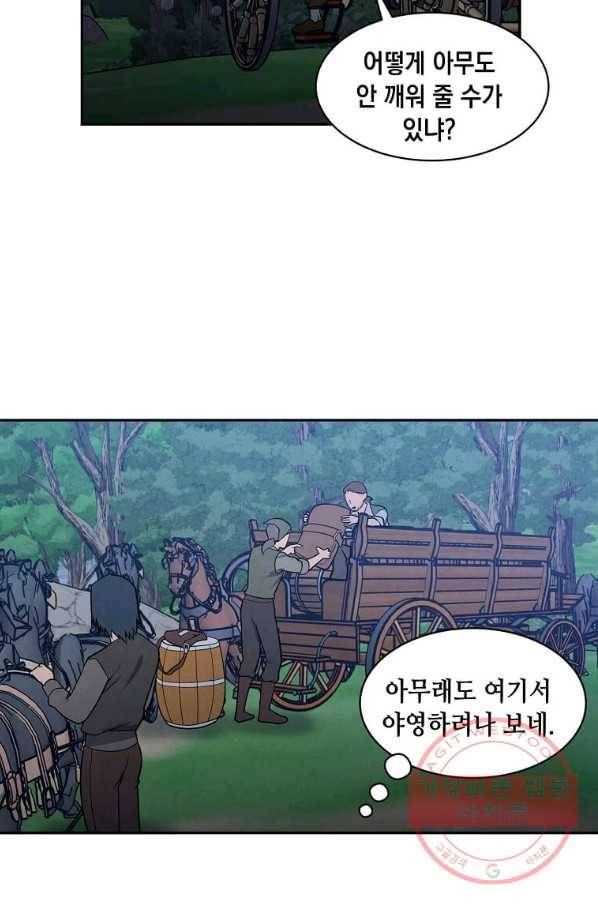 후작가의 역대급 막내아들 17화 5