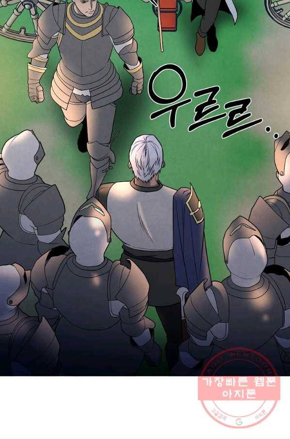 후작가의 역대급 막내아들 17화 14