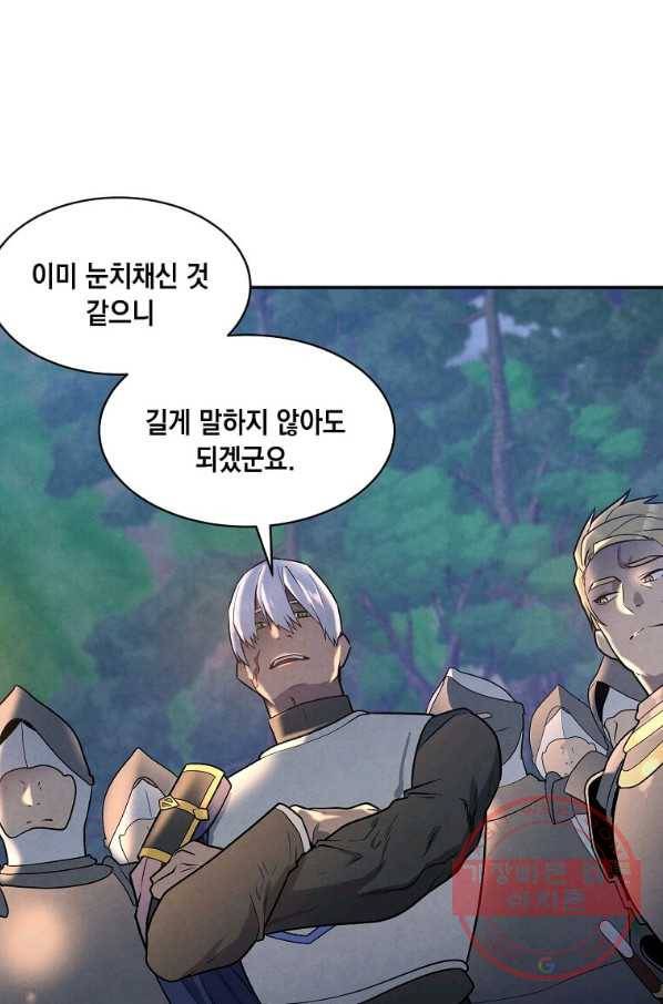 후작가의 역대급 막내아들 17화 15