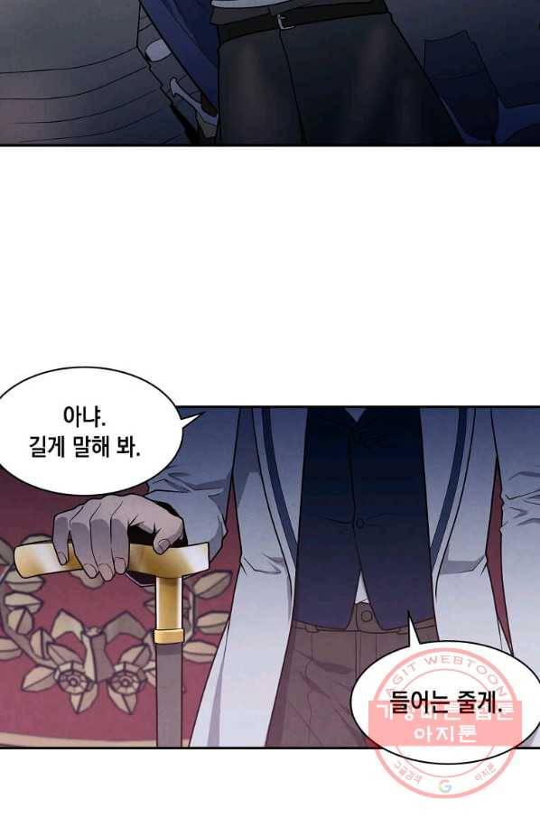 후작가의 역대급 막내아들 17화 16