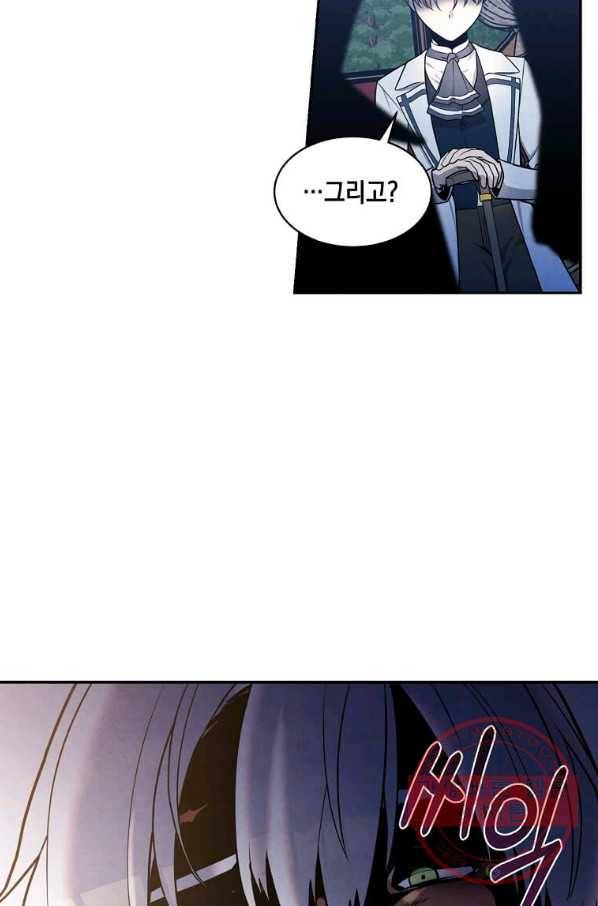 후작가의 역대급 막내아들 17화 18